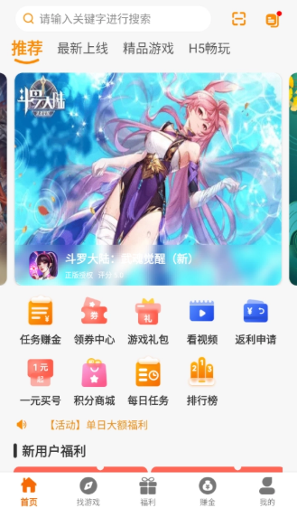溯光盒子最新版 截图10