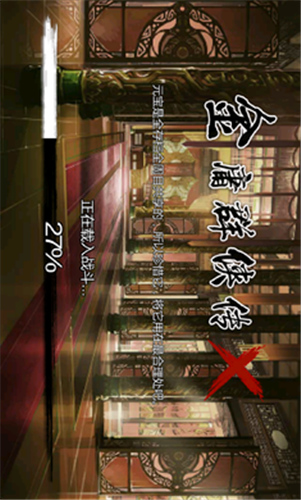 金庸群侠传x 截图2