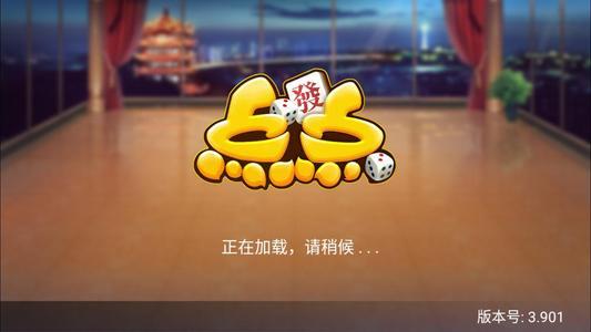 点点棋牌.apk.rename 截图1