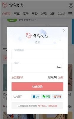 喵呜次元最新版app 截图2