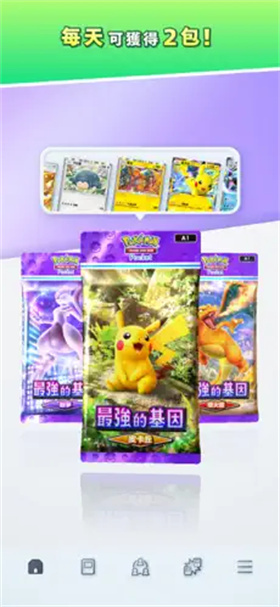 宝可梦TCG口袋版 1