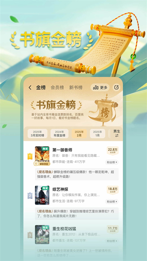 书旗小说官方app 截图4