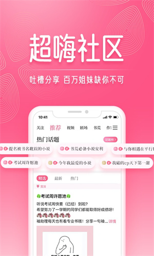 红袖读书 截图2