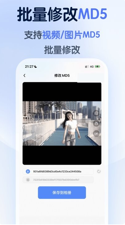 龙猫工具大师 截图4