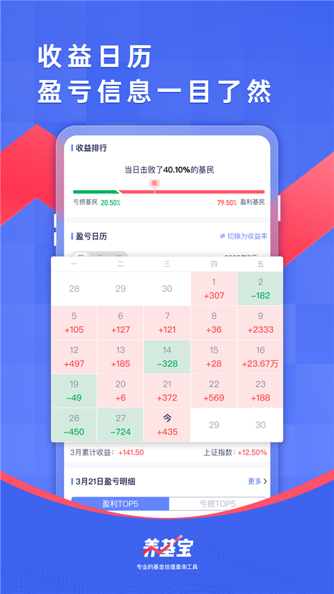 养基宝app免费下载 截图4