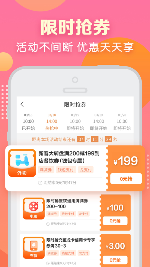 建行生活app 截图4