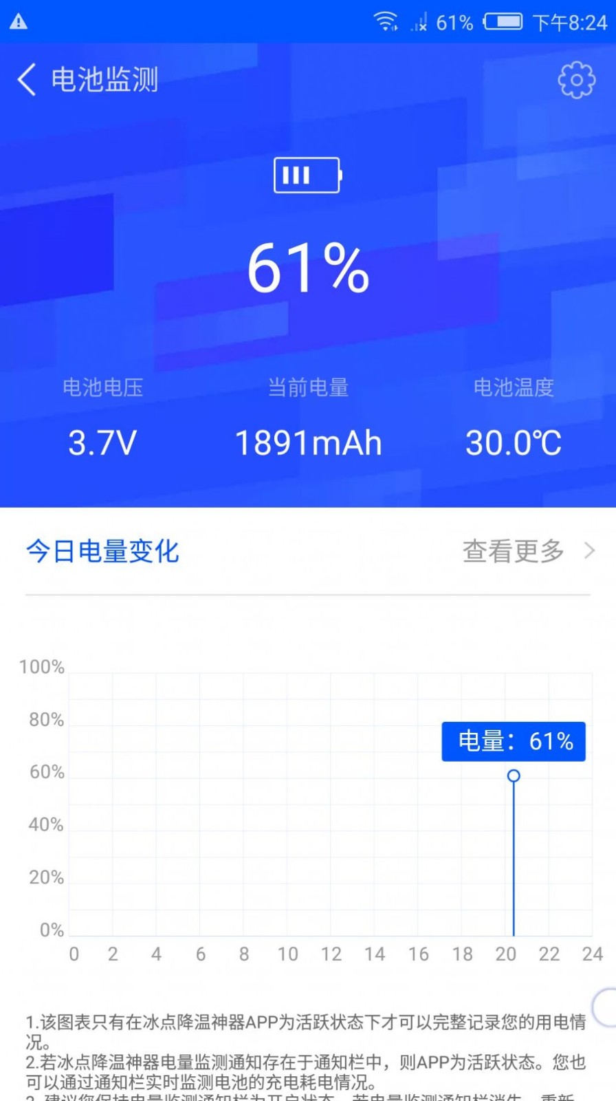 智能降温精灵 截图4