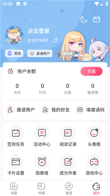 次元姬极速版 截图2