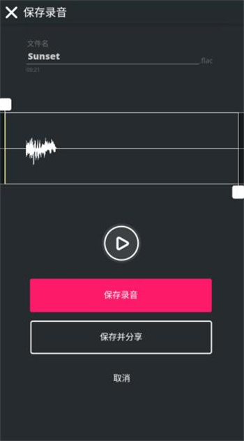 superpads音游 截图1