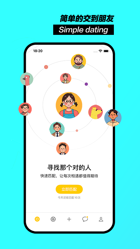 聊天鸭最新版 截图1