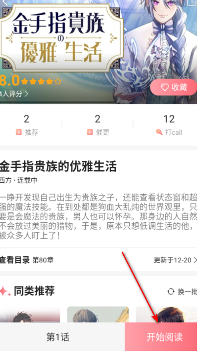 密斯布鲁漫画app官方 截图11