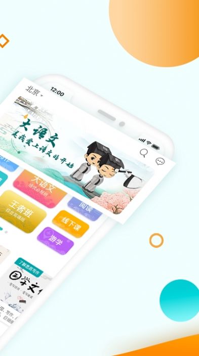 豆神教育app 截图1