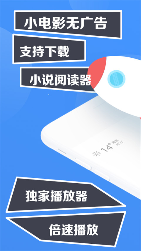 鲨鱼浏览器官方版 截图1