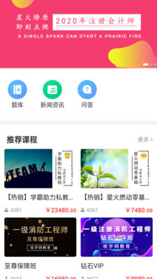 哌学网教育 截图1