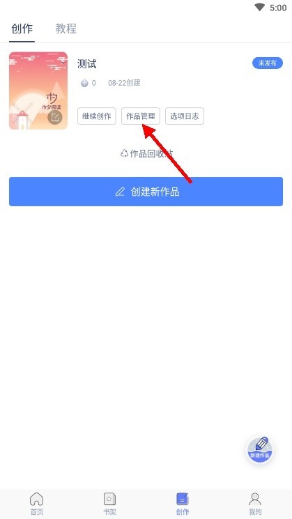 木夕阅读安卓版 截图3
