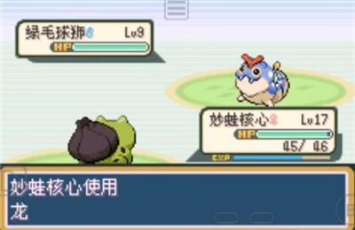 口袋妖怪融合维度中文版 截图1
