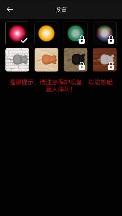 逗猫神器app 截图3