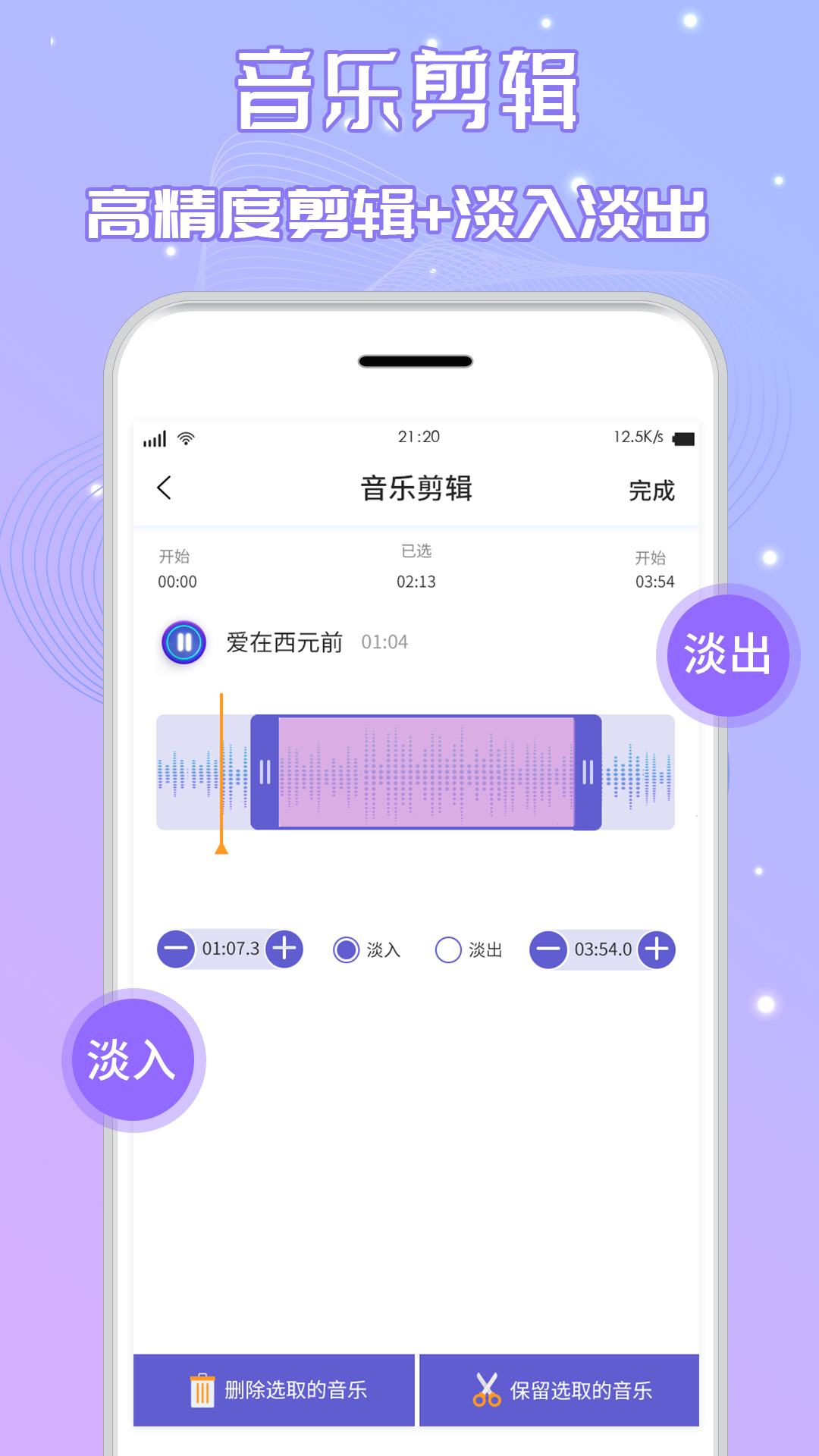 音乐剪辑手机版 截图3