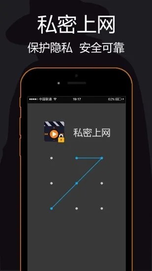 私密浏览器最新版 截图1