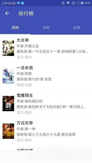 爱下电子书 1.3版 1.5 截图1