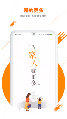 UU飞人极速版 截图4