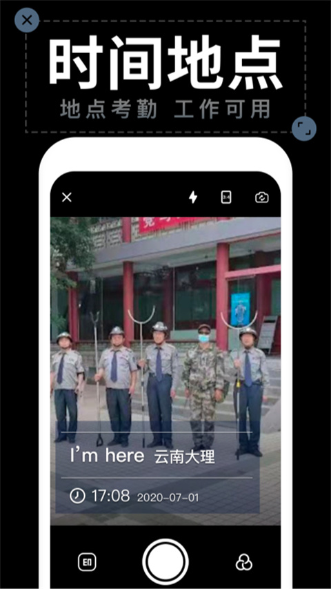 水印拍照app 截图2