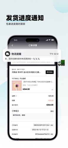 yetimall商城app 截图2