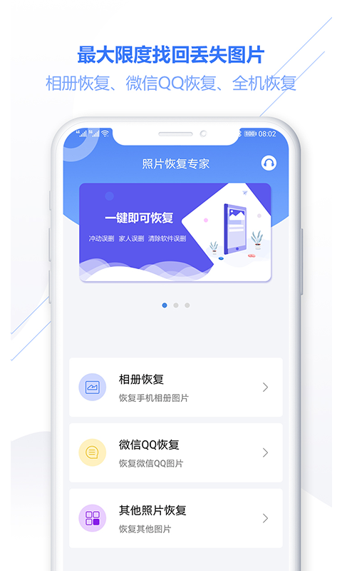 照片恢复专家系统 截图2