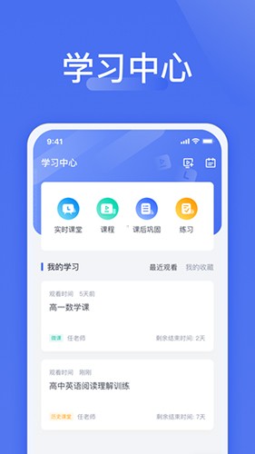 爱问云官网 截图4