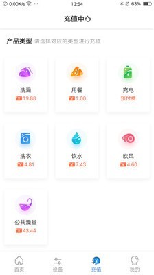 乐校通最新版 截图1