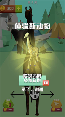 动物赛跑 截图1