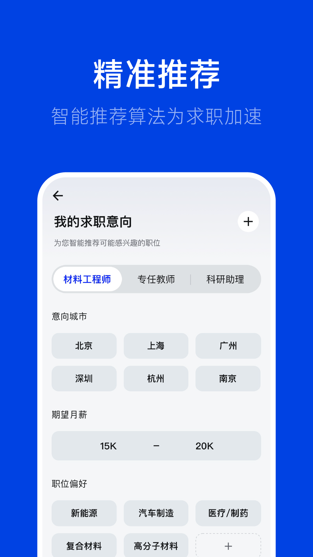 理聘app 截图1