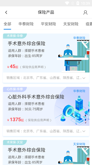 江泰我医保 1