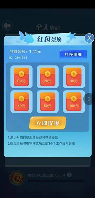 金多多水族馆 截图3