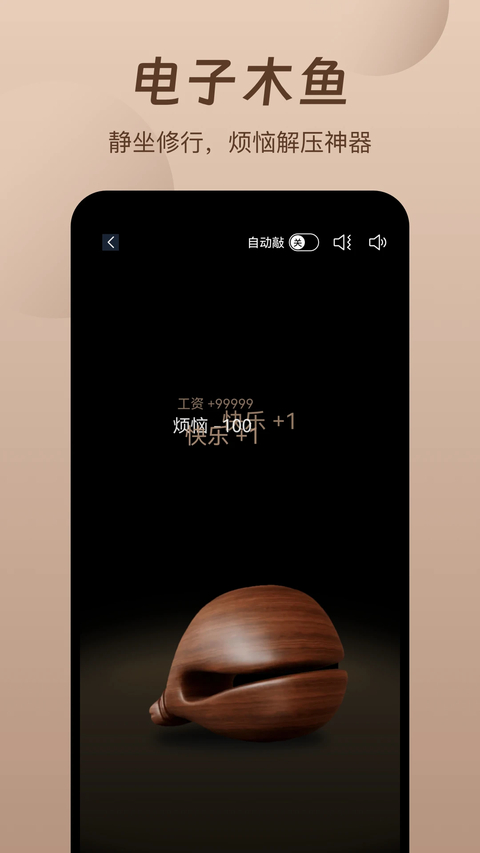 萤火虫睡眠 截图4