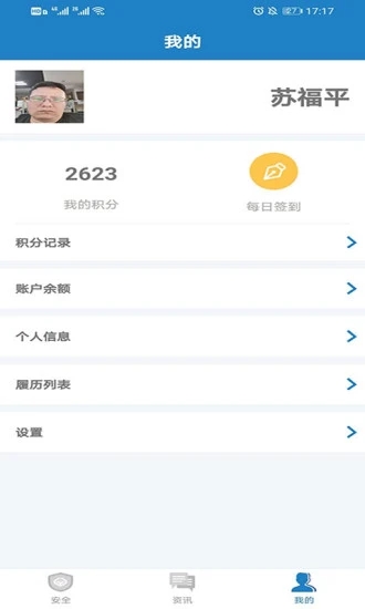 驾运宝app 截图3