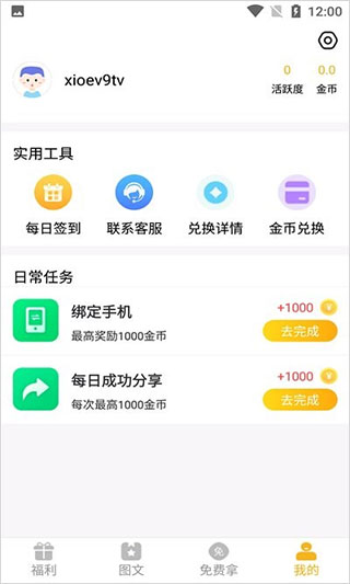 盒盒乐皮肤资源app 截图1