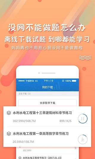 PPkao考试资料网 截图3