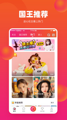 巨鲸直播app 截图2