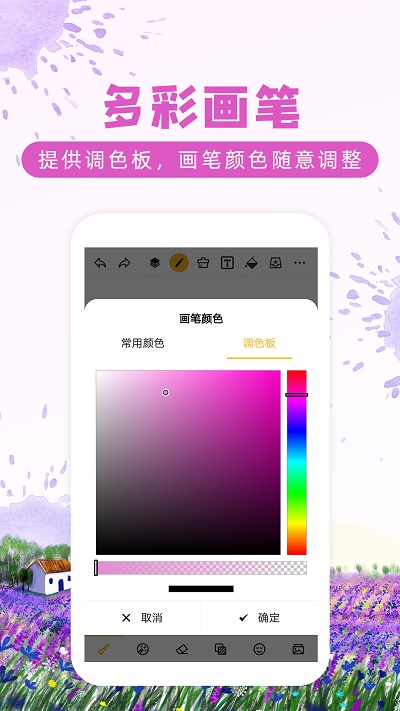 涂鸦画图app 截图2