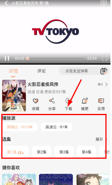 小葵影视安卓手机 截图11