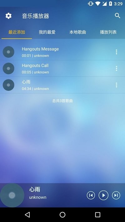 本地音乐 截图1