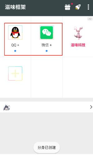 滋味框架app 截图1