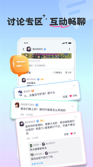 摸鱼社最新版 截图1