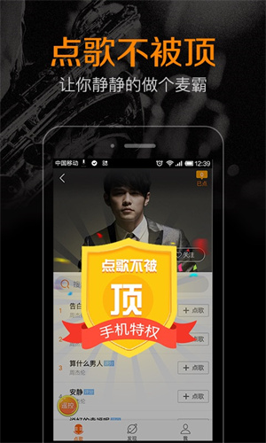 K米唱歌app 截图2