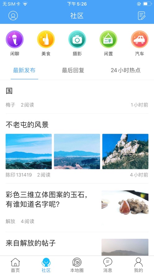 京北网app 截图1