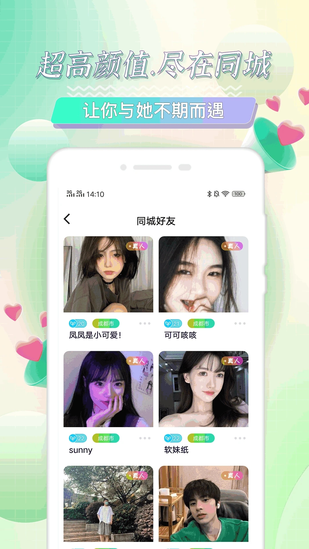 海角社区论坛app 截图4