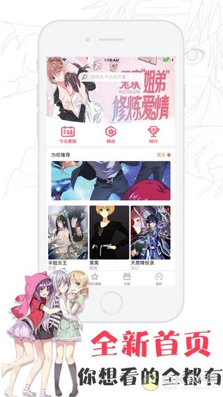 漫吖漫画 截图2