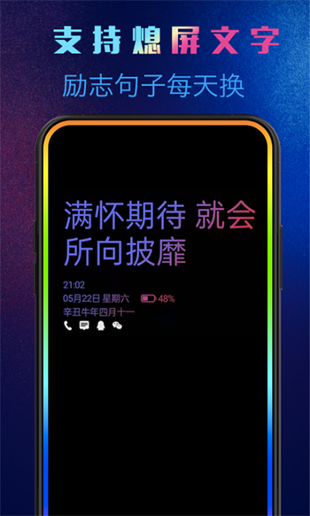 动感熄屏app 截图4