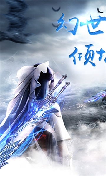 侠影风云手游 截图2